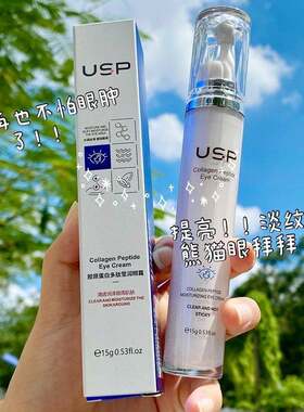 一枝春胶原蛋白多肽莹润眼霜