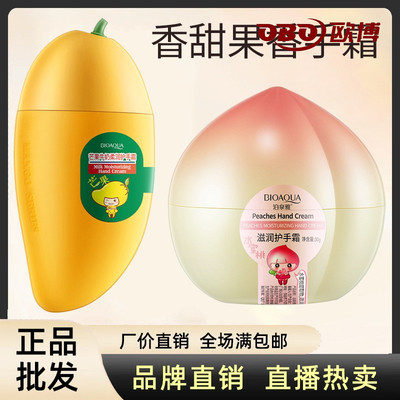 水蜜桃秋冬季保湿护手霜