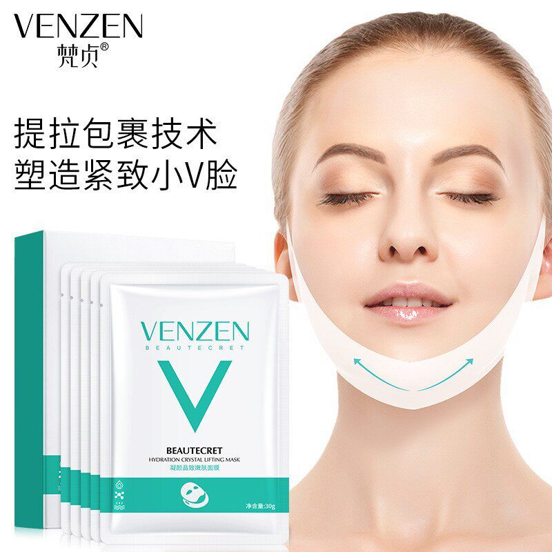 补水保湿提拉紧致网红同款v脸挂耳式面膜男女滋润修护护肤品正品