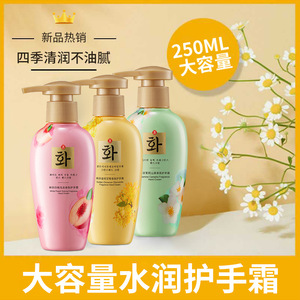 韩芬香氛护手霜大容量茉莉白桃菊花水润补水保湿预防干裂滋润秋冬