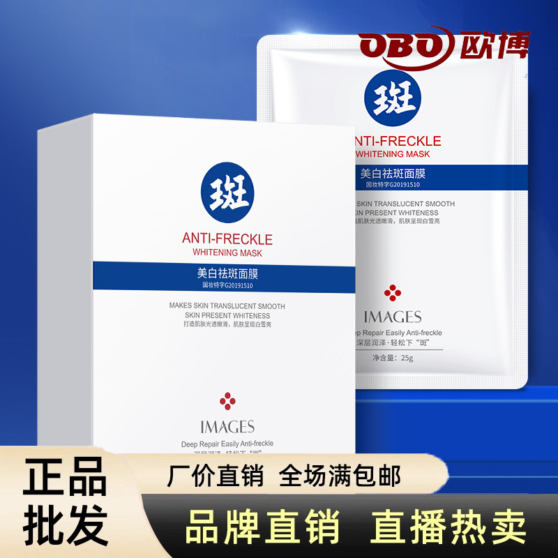 形象美肤研美白祛斑面膜10片盒装增白提亮肤色淡化色斑女官方正品