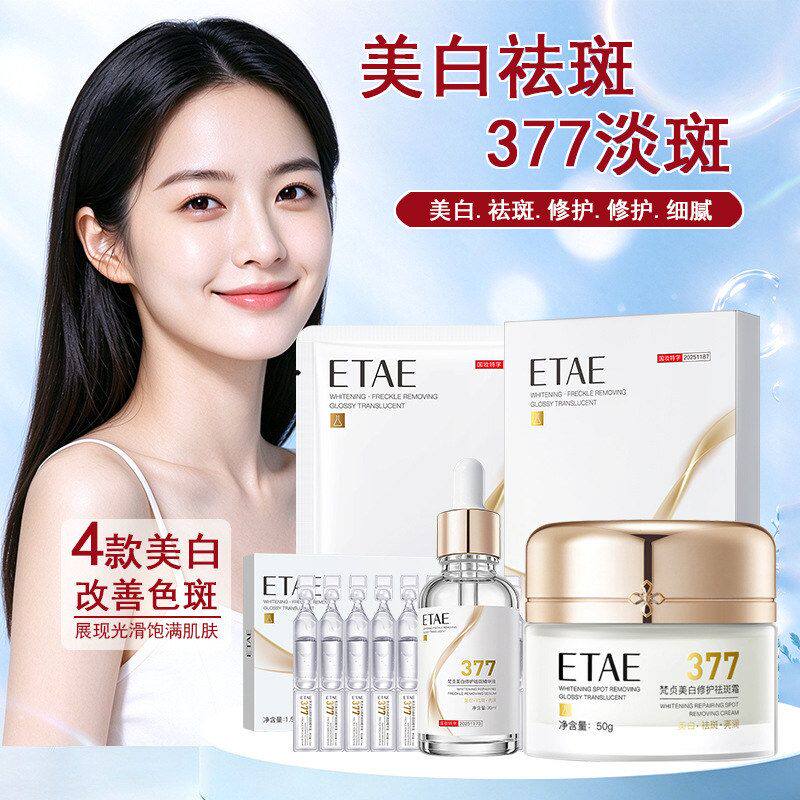 梵贞美白修护祛斑霜次抛精华液提亮肤色淡化色斑改善暗沉面膜套装