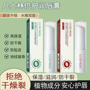 洛凡美皙凡士林草莓保湿润唇膏无色变色学生护唇淡化唇纹滋润补水