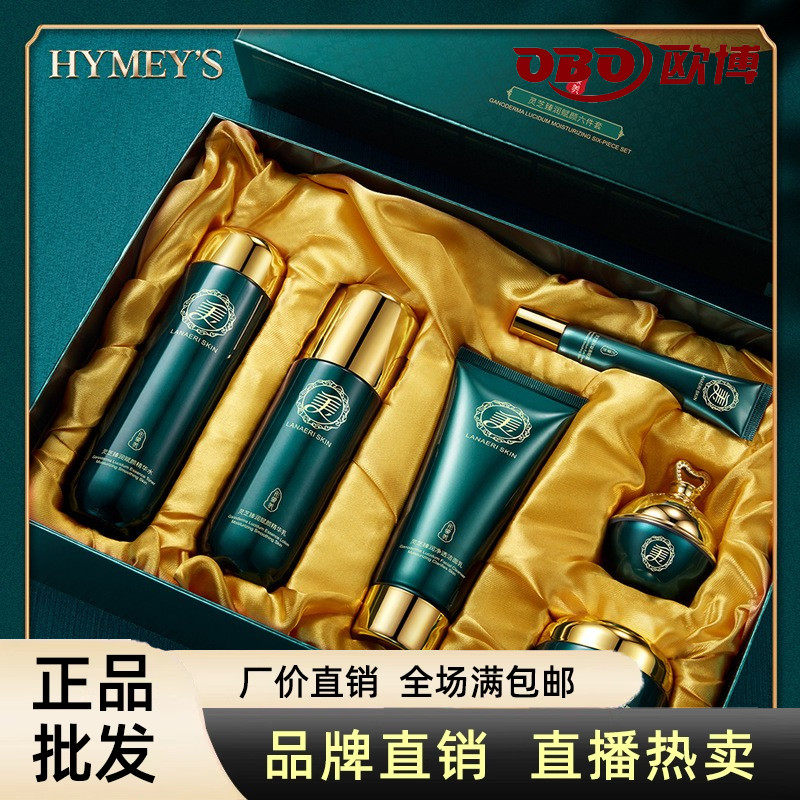 灵芝六件套装补水滋润保湿提拉紧致护肤品官方正品送妈妈化妆品女