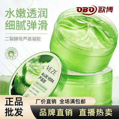 厂家直销国产二裂酵母芦荟胶梵贞