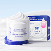 致朵酸奶注氧抗皱睡眠冰膜补水保湿 滋润面膜紧致免洗女Sleep mask