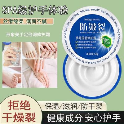 形象美手足修护皴裂膏