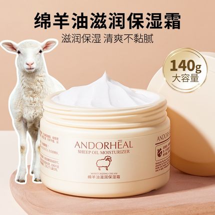 韩婵绵羊油滋润保湿面霜补水嫩肤秋冬全身润肤擦脸油雪花膏身体乳