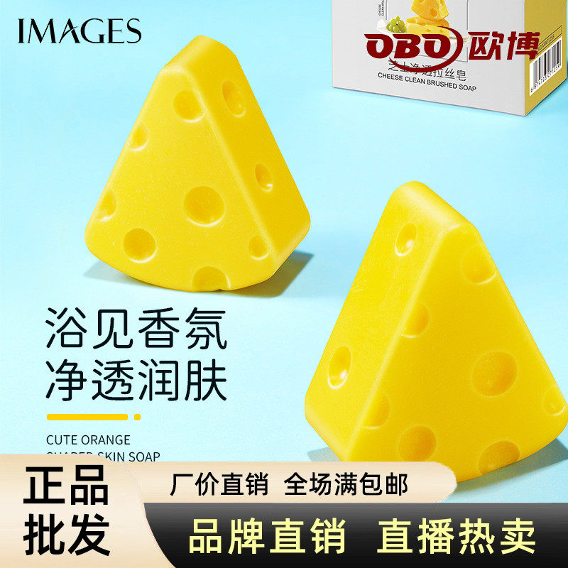 形象美芝士净透拉丝滋润身体香皂