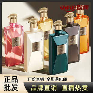YOEK臻享盈韧防断发靓泽洗发水乳深层清洁控油留香沐浴露发膜洗护