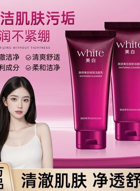 洗面奶洁面乳洗脸控油补水泊泉雅
