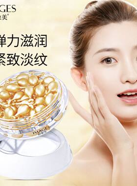 形象美鲑鱼籽美润小鸡腿精华液水润保湿嫩肤精华原液提亮肤色面部