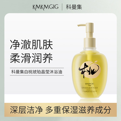 科曼集白桃琥珀晶莹沐浴油230g