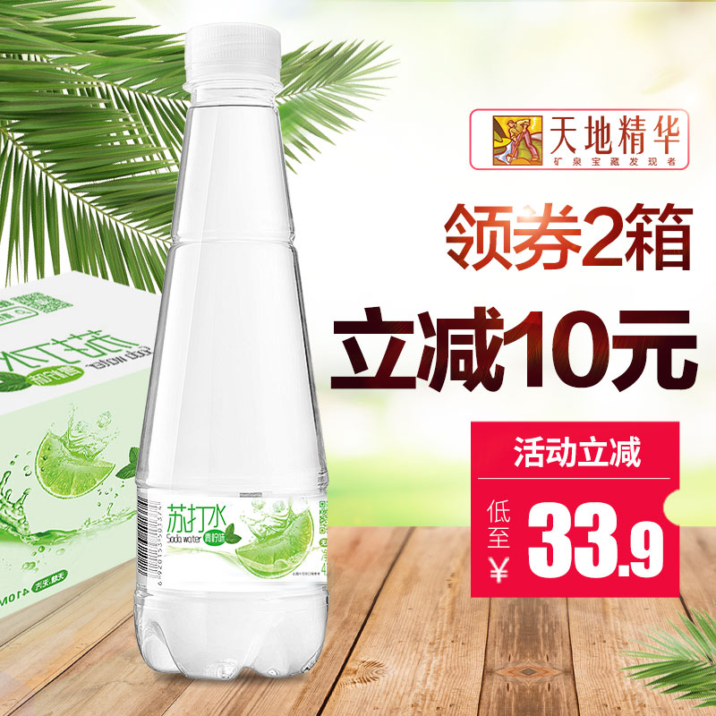 天地精华无糖无汽青柠檬味苏打水410ml*15瓶碱性矿泉饮料整箱包邮