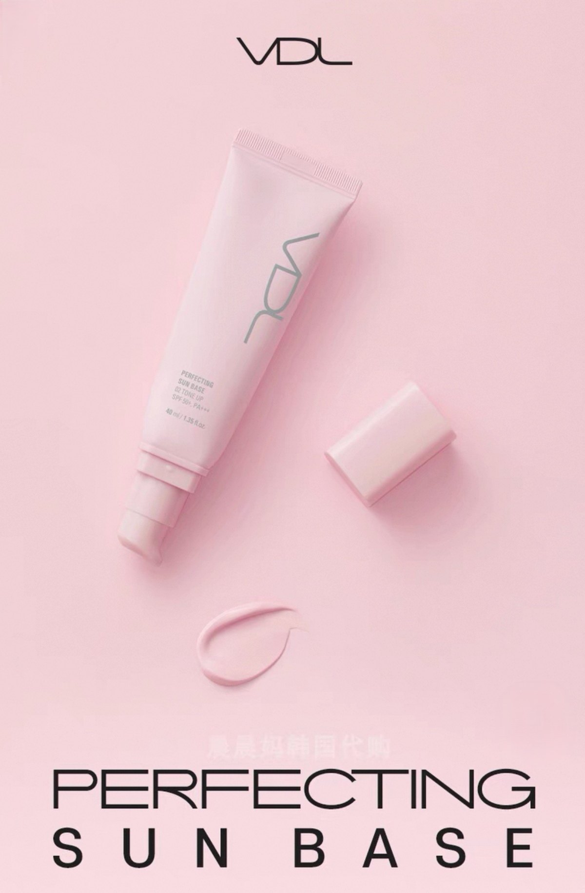 韩国VDL/薇蒂艾儿保湿提亮隔离妆前乳防晒 (SPF50+ / PA++++)中样