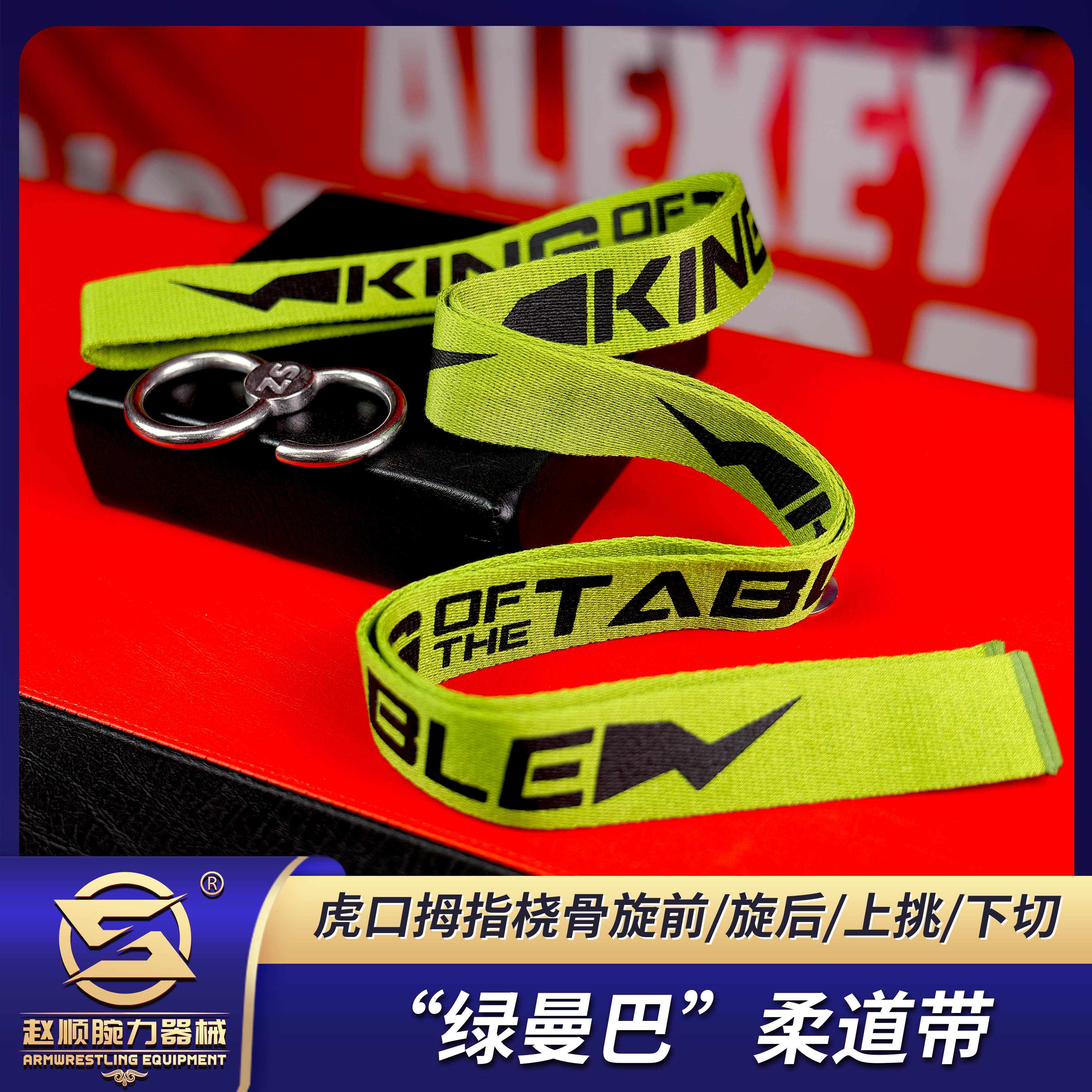 纯棉训练前方增强柔道掰手腕