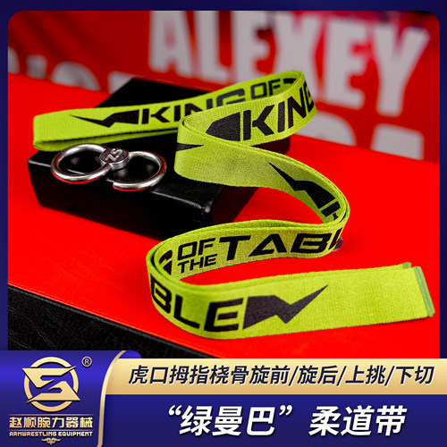 纯棉训练前方增强柔道掰手腕