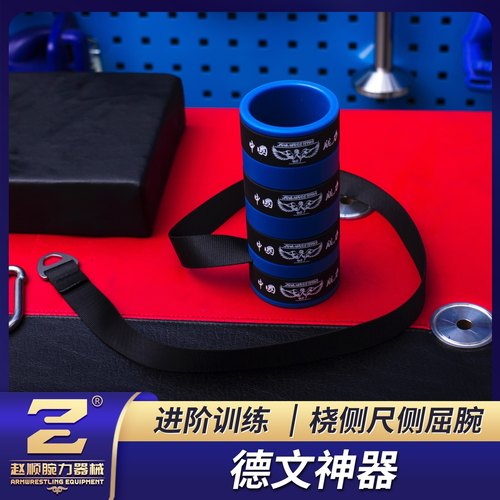 德文增强男士专业腕力器