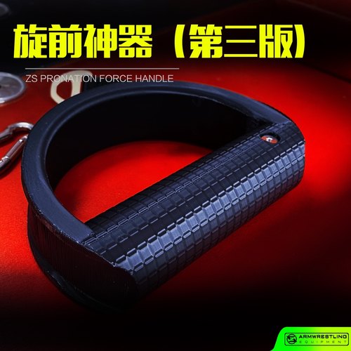 扳手腕训练器赵顺腕力三角韧带