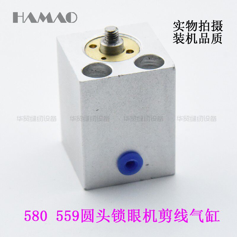 杜克普559凤眼机汽缸9700100089圆锁580电脑圆头锁眼机剪线气缸