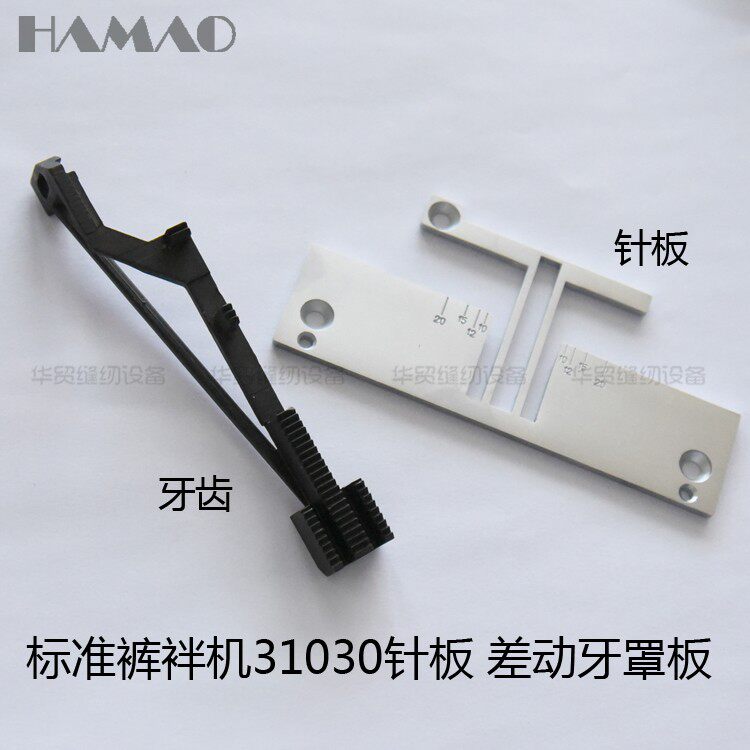 标准31030-12裤袢机扳班带机裤鼻机裤耳儿车 辅助送牙齿130T4-004