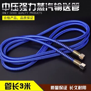 全蒸汽烫台熨斗出水管中压管 锅炉发生器 出气管蒸汽管3米排气管