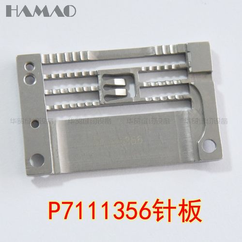 星菱VG888S小嘴绷缝机星锐FW787 5.6针板VG56331星菱P7111356立骨