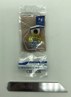 强信牌银箭C858K左刀车上下刀片 C007K左切刀 CRL103K CR336