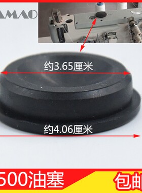 240226 飞马W500 W600 562 绷缝机橡胶油塞 坎车橡皮塞 油窗配件