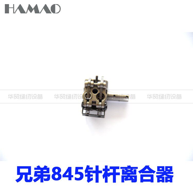 兄弟款845双针跳针器 跳头器 离合器工业缝纫机配件SA437001