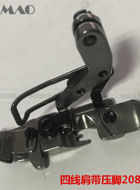 飞马800拷边机压脚EX飞马四线压脚 嵌线压脚肩带压脚压脚 208730