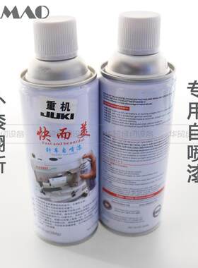 华贸平车美针喷漆重机原装翻新