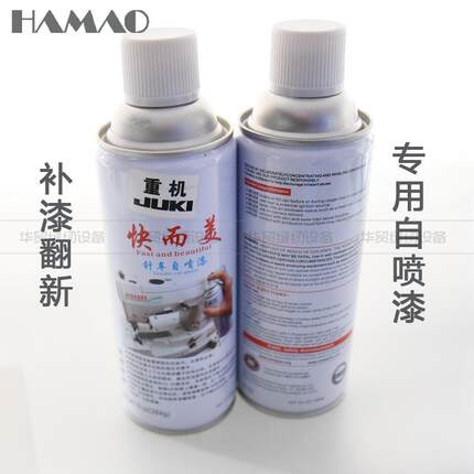 华贸平车快而美针车自喷漆重机原装兄弟缝纫机翻新手轮针车油漆