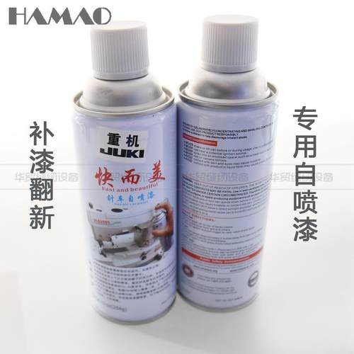 华贸平车美针喷漆重机原装翻新