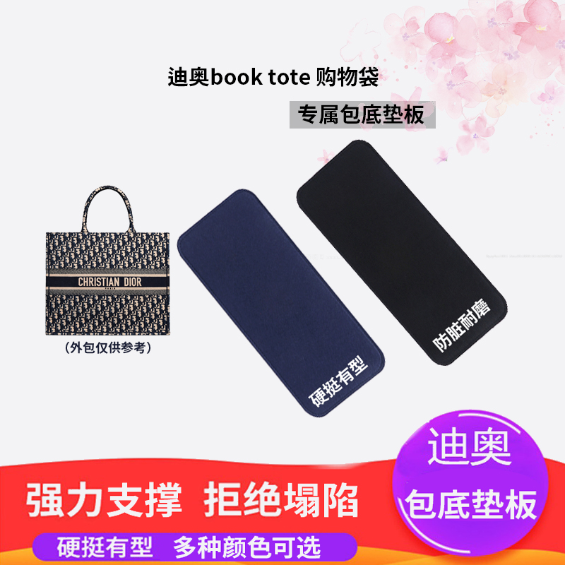 定制适用于dior迪奥包购物袋包