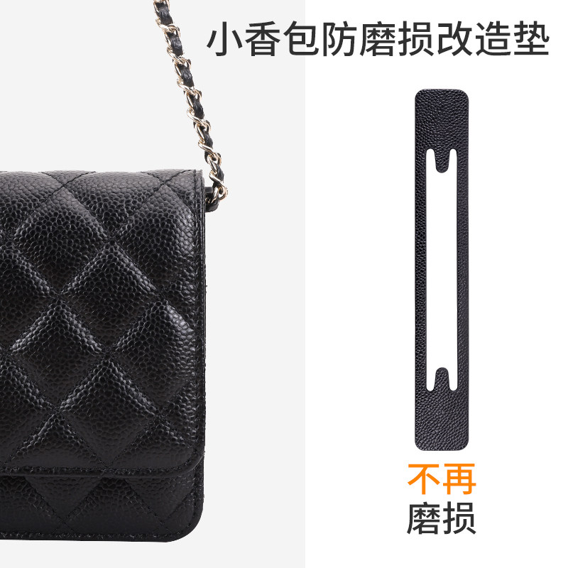 适用小香19woc发财包cf  woc链条防磨损防刮痕片拉链防压痕保护套