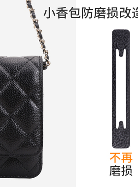 适用小香19woc发财包cf  woc链条防磨损防刮痕片拉链防压痕保护套