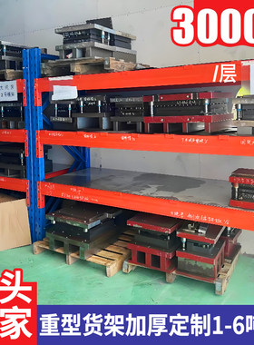 横梁货架工业托盘重型货架可定制