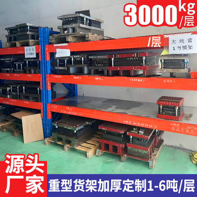 横梁货架工业托盘重型货架可定制