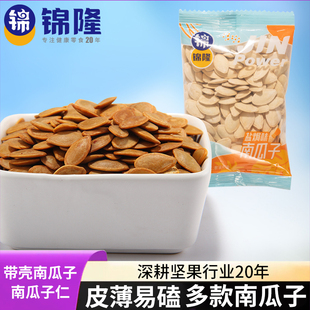 无锡锦隆熟南瓜子2025新货大颗粒盐焗味话梅味罐装独立小包装零食