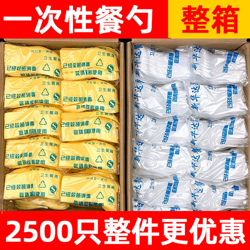 北粤餐具一次性103勺子加厚汤匙