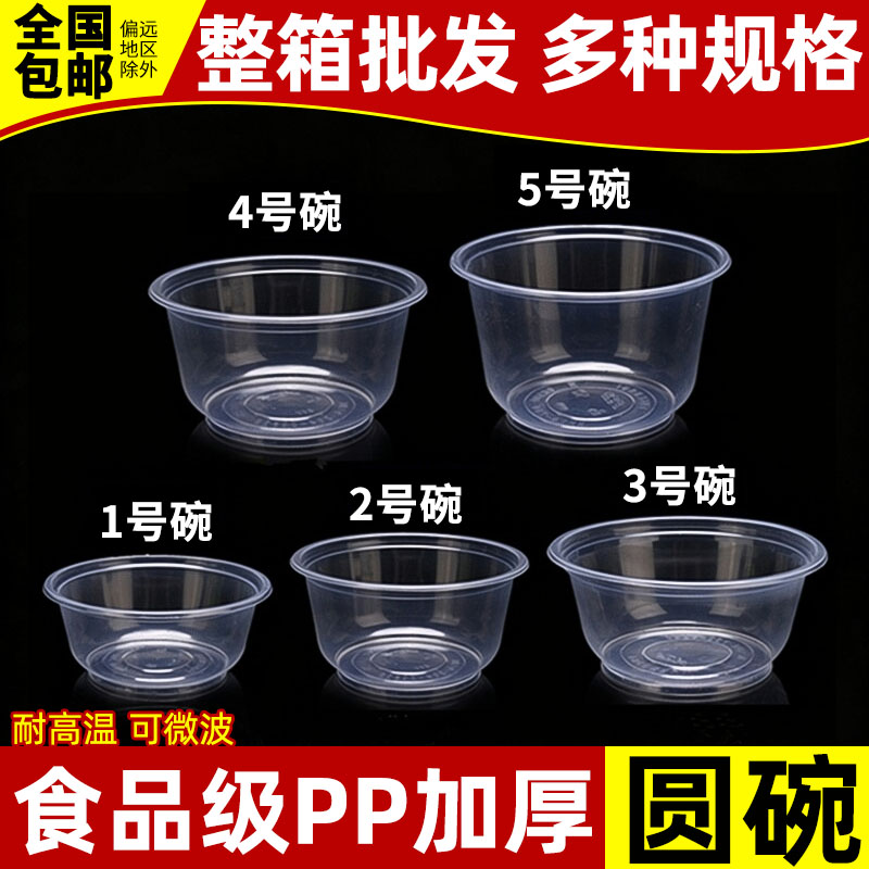 一次性碗带盖商用批发酒席外卖