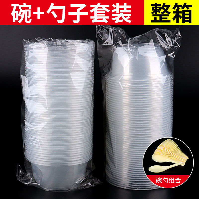 一次性碗勺套装商用藕粉绿豆沙碗