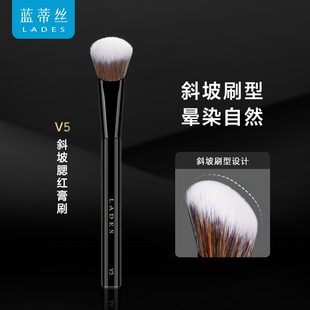 LADES/蓝蒂丝V5斜坡腮红刷液体膏状腮红刷面部修容高光刷单支