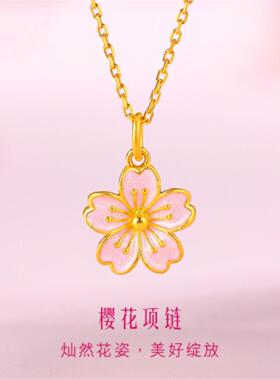 粉项链纯银镀黄金色 女福满传家花朵珐琅古法桃花锁骨链礼物