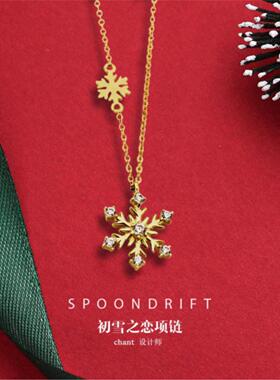 14K金小雪花项链 女轻奢纯银初雪镶钻六芒星锁骨链个性圣诞礼物潮