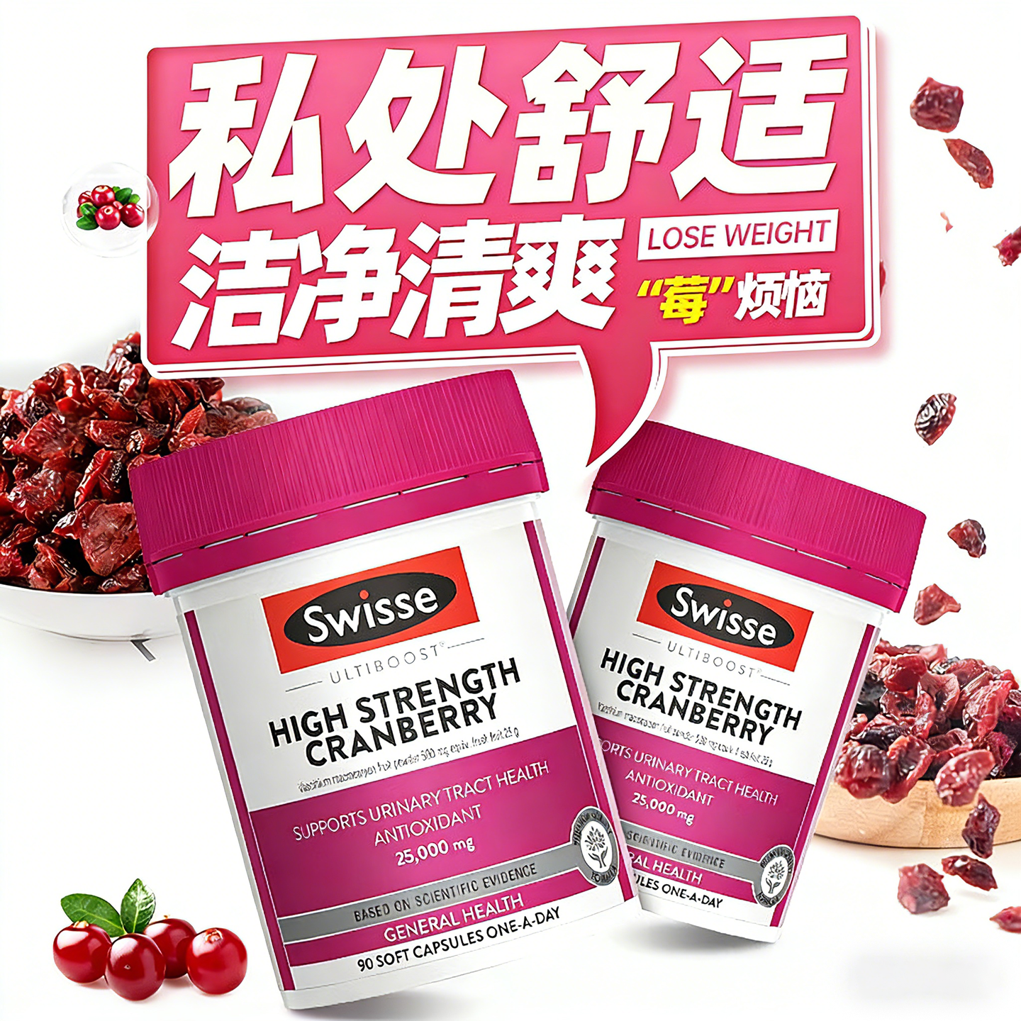 澳洲swisse蔓越莓胶囊90粒女性妇科泌尿卵巢保养斯维诗曼越梅精华