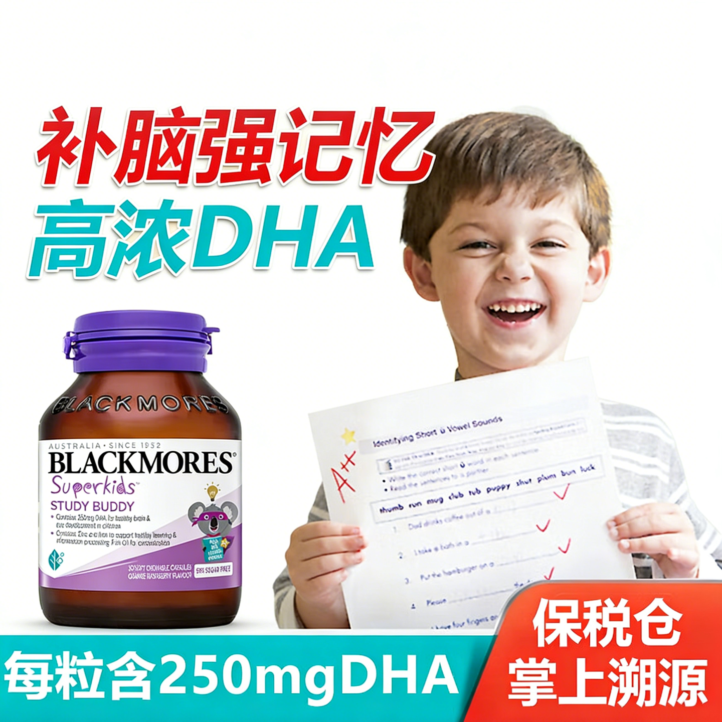 BLACKMORES澳佳宝小超人儿童鱼油DHA+锌青少年儿童复合维生素30粒