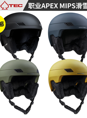 美国PROTEC APEX MIPS专业滑雪头盔儿童成人男女滑冰电动车安全帽