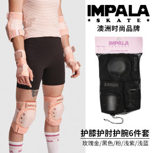 澳洲进口IMPALA滑板轮滑护具陆冲骑行男女生187护膝护肘护腕套装